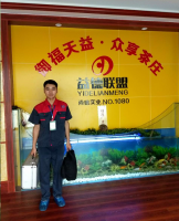 盛世國(guó)際中心-茶莊檢測(cè)案例